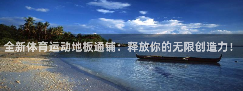 球友会体育
