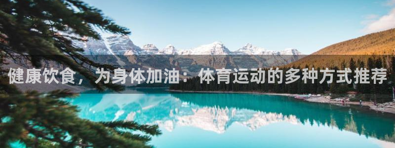 球友会体育官网