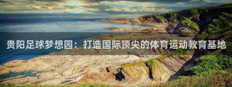 qy千亿球友会体育