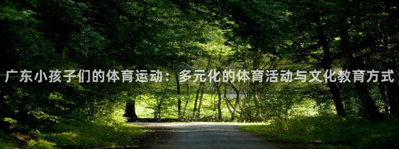 球友会体育官网