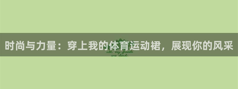 球友会体育直播
